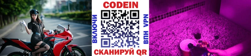 Кодеиновый сироп Lean напиток Lean (лин)  Соль-Илецк 