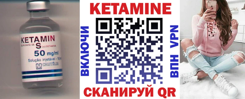 купить   Соль-Илецк  КЕТАМИН VHQ 