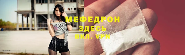 метамфетамин Богородск