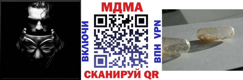 MDMA молли  Соль-Илецк 