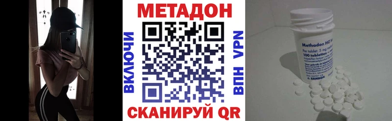 МЕТАДОН methadone  закладки  blacksprut tor  Соль-Илецк 